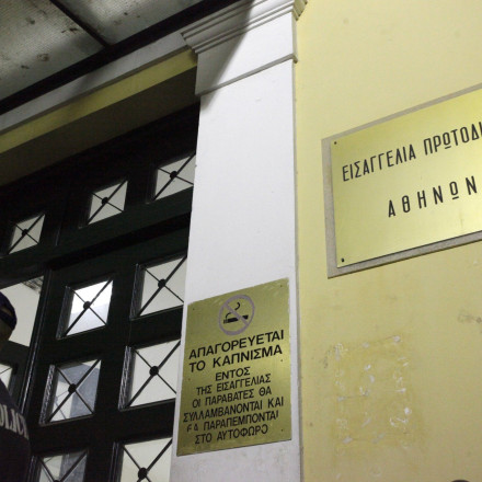 Παρέμβαση της Εισαγγελίας για την επίθεση στον πρόεδρο του Τμήματος Μαθηματικών του ΕΚΠΑ