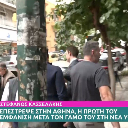 Στην Αθήνα ο Στέφανος Κασσελάκης – Επέστρεψε το πρωί από τις ΗΠΑ