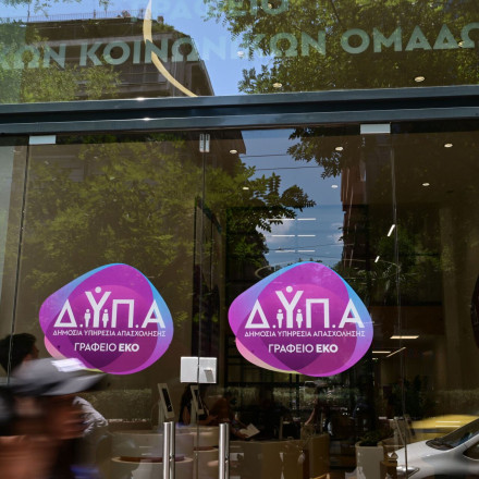 Σύλληψη ανέργου για απειλές και εκφοβισμό εργαζομένων της ΔΥΠΑ στην Κηφισιά