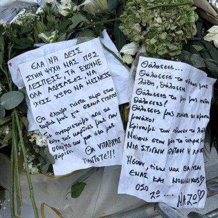 «Σε ευχαριστούμε που υπήρξες»: «Βουνό» τα μηνύματα αγάπης του κόσμου στον τάφο του Γιώργου Μαζωνάκη
