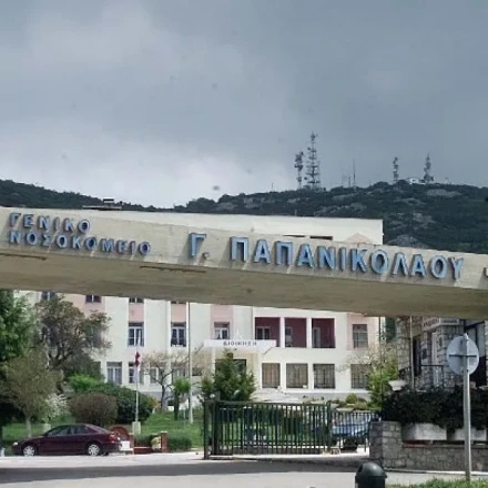 Θεσσαλονίκη: Πρωταγωνιστεί στις δωρεές οργάνων το Παπανικολάου – Πρώτο στη Βόρεια Ελλάδα