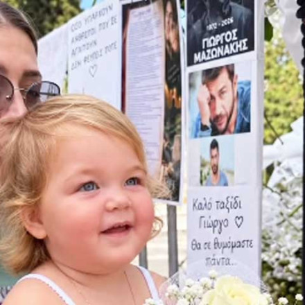 Μαζωνάκης: Η μικρή Λεάνδρα στον τάφο του – «Θα φροντίσω να μάθει πόσο την αγάπησες»