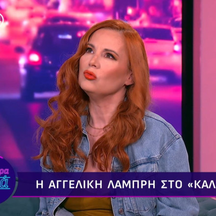 Αγγελική Λάμπρη: «Δεν ψάχνω τον άντρα της ζωής μου, ο γάμος είναι πολύ βαρετός»