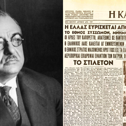 Λίγο πριν το «ΟΧΙ»: Η πολυτελής όπερα, ο Ιταλός πρέσβης και το «Σας περίμενα νωρίτερα» του Μεταξά