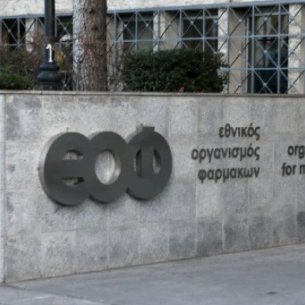 «Καμπανάκι» ΕΟΦ για αλοιφή κατά του πόνου των αρθρώσεων: «Μην τη χρησιμοποιήσετε»