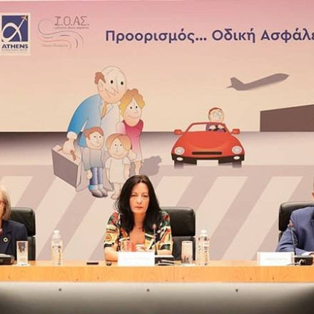 Προορισμός… Οδική Ασφάλεια!