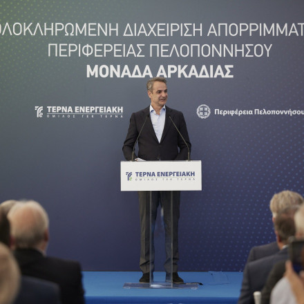 Μητσοτάκης: Εγκαινίασε την πιο σύγχρονη μονάδα διαχείρισης απορριμμάτων στη χώρα