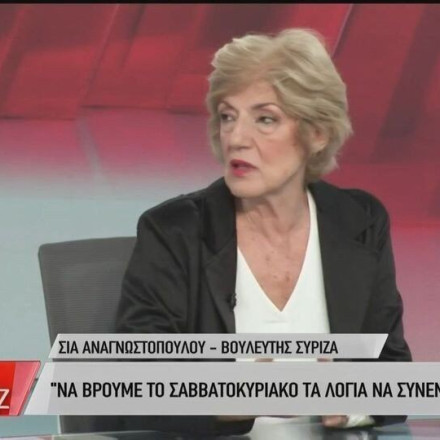 Η Σία «κάρφωσε» Πολάκη-Τζάκρη: «Η μαγκιά δεν είναι ό,τι καλύτερο στην κρίση»