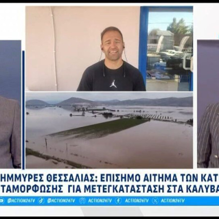 Αίτημα στέλνουν οι κάτοικοι της Μεταμόρφωσης Καρδίτσας για μετεγκατάσταση