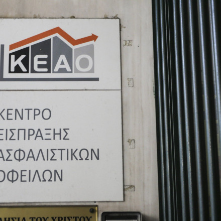 ΕΦΚΑ: Εκτόξευση οφειλών κατά 622 εκατ. ευρώ σε τρεις μήνες