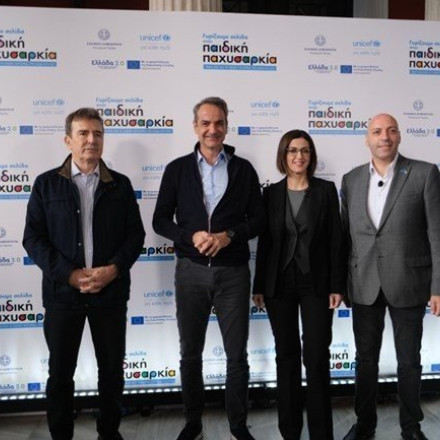 Υπουργείο Υγείας: Έναρξη της Εθνικής Δράσης κατά της παιδικής παχυσαρκίας