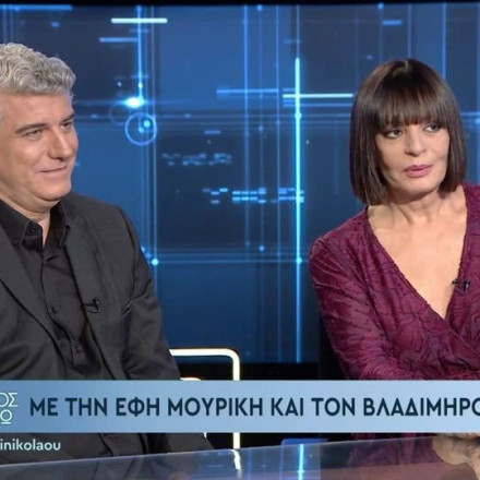 Βλαδίμηρος Κυριακίδης-Έφη Μουρίκη:«Προσπαθήσαμε να αποκτήσουμε παιδί. Δεν έγινε»