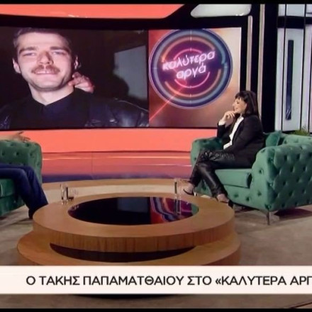 Τάκης Παπαματθαίου: «Όταν είπε ο γιος μου ότι θέλει να γίνει ηθοποιός, έμεινα»