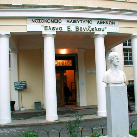 Παύθηκε η διοικήτρια του «Έλενα» με απόφαση Χρυσοχοΐδη - Τί προηγήθηκε