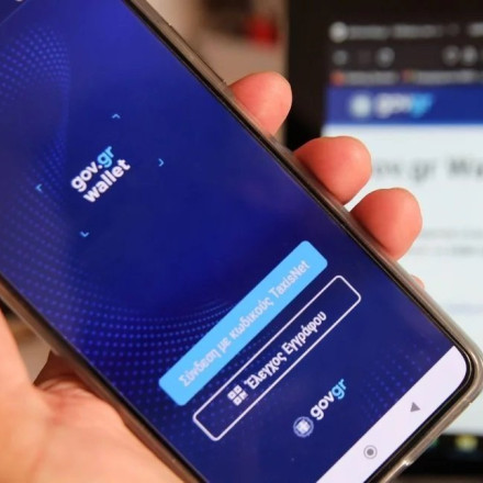 Παπαστεργίου: Εντός Δεκεμβρίου ο προσωπικός αριθμός Πολίτη - Τι επιλογές δίνει