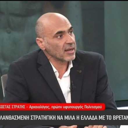 Στρατής: «Λανθασμένη στρατηγική να μιλά η Ελλάδα με το Βρετανικό Μουσείο»