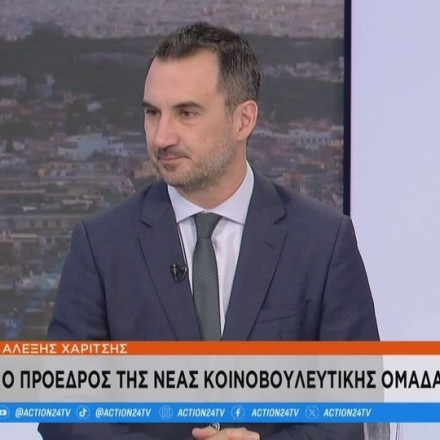 Χαρίτσης: Στόχος μας η συνένωση δυνάμεων - Αντίπαλος μας ο Μητσοτάκης