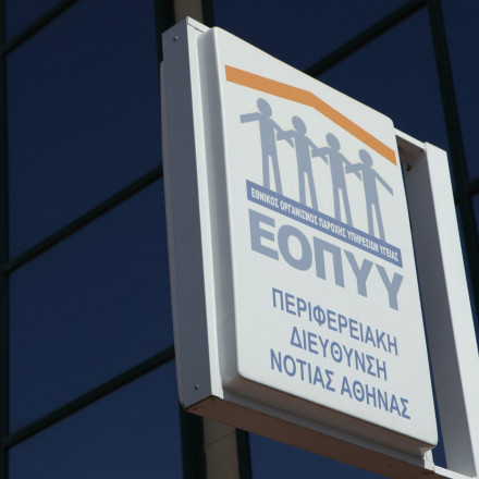 ΕΟΠΥΥ: Δύο προφυλακίσεις για την μεγάλη απάτη με συνταγογραφήσεις «μαϊμού»