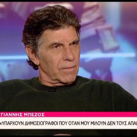 Γιάννης Μπέζος: «Η ελληνική τηλεόραση είναι μια σαχλαμάρα από πρωί μέχρι βράδυ»