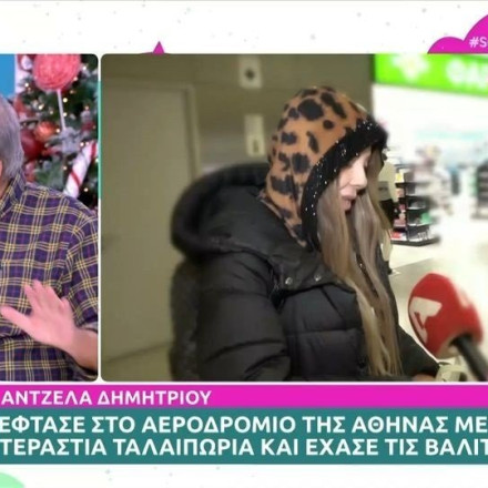Άντζελα Δημητρίου: Εγκλωβίστηκε στο αεροδρόμιο της Φρανκφούρτης λόγω του χιονιά