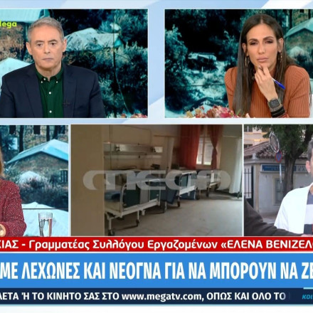Παγώνη για νοσοκομείο Έλενα: «Η διοίκηση δεν έκανε σωστά τη δουλειά της»