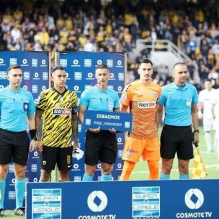 Πότε μπορεί να οριστεί το Ατρόμητος-ΑΕΚ