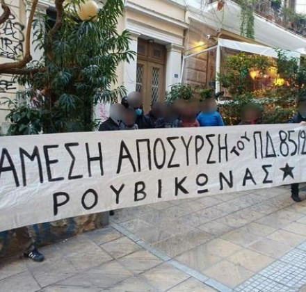 Ρουβίκωνας: Στο σπίτι του Γιατρομανωλάκη με πανό και συνθήματα ενάντια στην υποβάθμιση των καλλιτεχνών Ρουβίκωνας: Στο σπίτι του Γιατρομανωλάκη με πανό και συνθήματα ενάντια στην υποβάθμιση των καλλιτεχνών