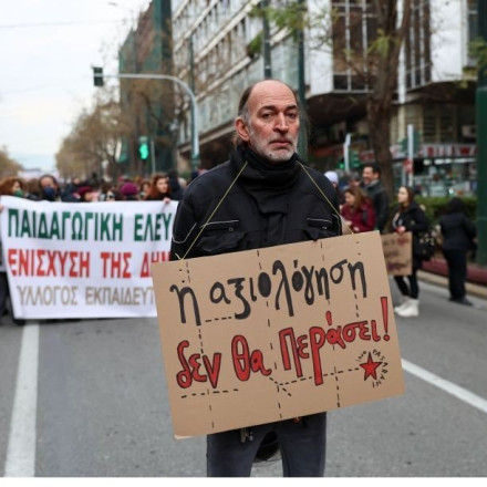 Αξιολόγηση εκπαιδευτικών: Απεργιακές συγκεντρώσεις σήμερα από δασκάλους και καθηγητές