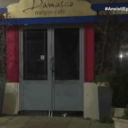 Νέα Ιωνία: Ένας νεκρός από πυροβολισμούς σε καφετέρια