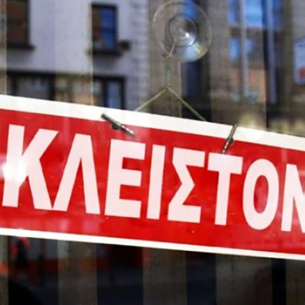 Κακοκαιρία «Μπάρμπαρα»: Κλειστά τα εμπορικά καταστήματα στη βόρεια Αττική τη Δευτέρα - Ανοιχτά σουπερμάρκετ και φαρμακεία