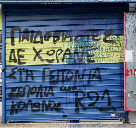 Βιασμός 12χρονης στον Κολωνό: 5 νέες συλλήψεις για την υπόθεση – Ο ένας είναι 65χρονος γιατρός Βιασμός 12χρονης στον Κολωνό: 5 νέες συλλήψεις για την υπόθεση – Ο ένας είναι 65χρονος γιατρός