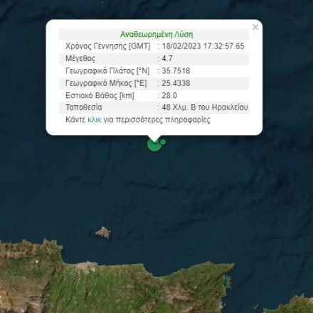 Σεισμός τώρα κοντά στο Ηράκλειο Κρήτης