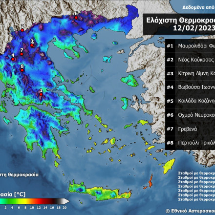 Meteo: Συνθήκες εκτεταμένου παγετού το πρωί - Αρνητικές θερμοκρασίες έως -12 βαθμούς