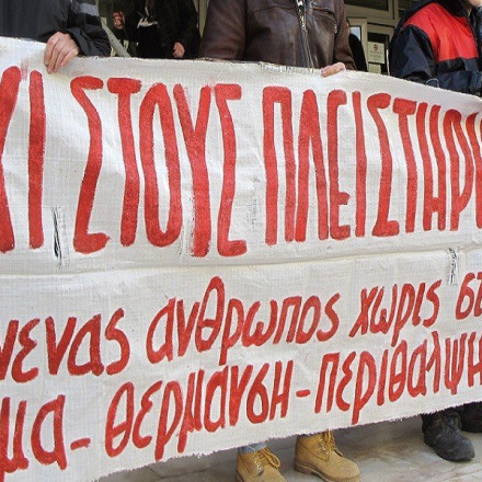 ΣΥΡΙΖΑ: Θα φέρει ΠΝΠ ο Μητσοτάκης για αναστολή πλειστηριασμών ως τις εκλογές ή δουλεύει για τους Πάτσηδες;