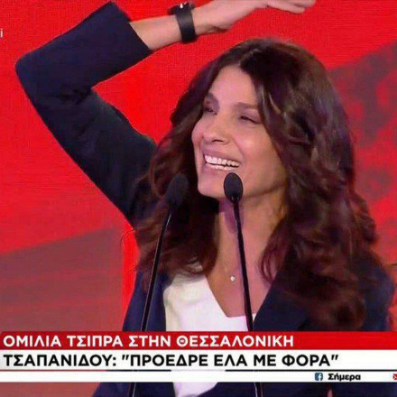 Έγινε τραγούδι το «Πρόεδρε έλα με φόρα» της Τσαπανίδου στον Τσίπρα [vid]