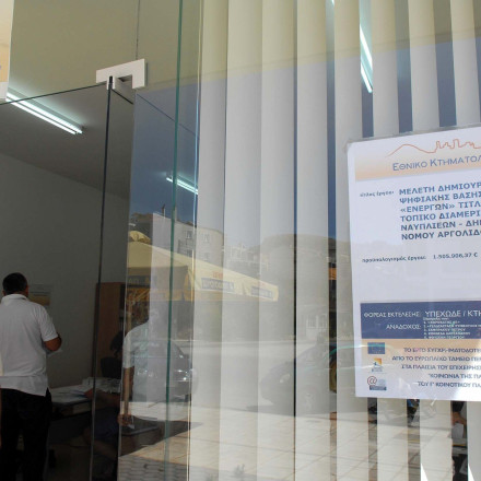 Κτηματολόγιο: Σε ποιες περιοχές λήγει η προθεσμία - Τι θα συμβεί αν δεν υποβάλλετε έγκαιρα δήλωση