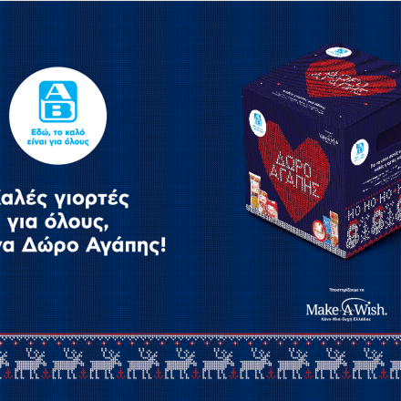 ΑΒ Βασιλόπουλος: Ο απόλυτος χριστουγεννιάτικος προορισμός!