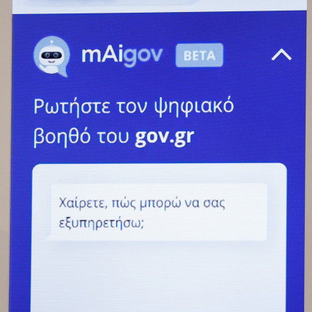 To flash.gr ρωτάει το mAigov απαντά
