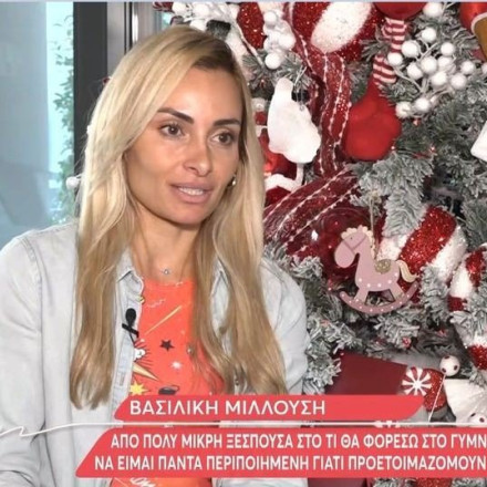Βασιλική Μιλούση: «Άφησα τον πρωταθλητισμό για να στηρίξω και τον άντρα μου»