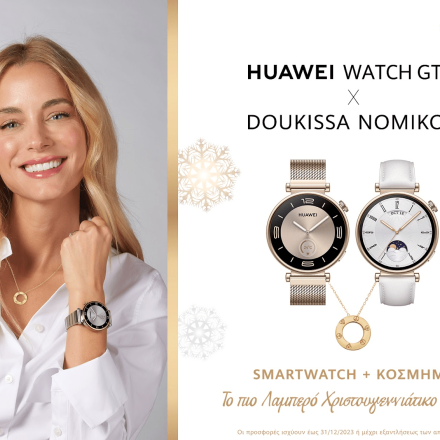 HUAWEI WATCH GT4 μαζί με κόσμημα «Doukissa Nomikou Collection»