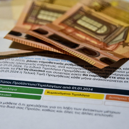 Νέα κατηγορία στο κοινωνικό τιμολόγιο ρεύματος - Πόσο μειώνεται το κόστος