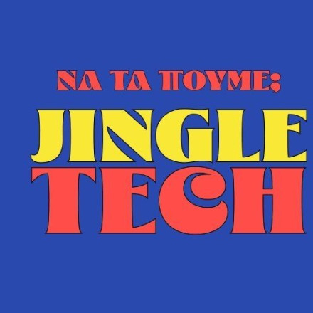 Χριστουγεννιάτικες προτάσεις για δώρα τεχνολογίας από COSMOTE και ΓΕΡΜΑΝΟ