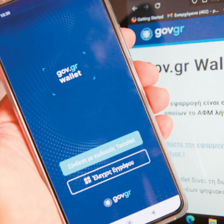 Προσωπικός αριθμός: Πως δημιουργείται, τι θα αλλάξει στη ζωή μας