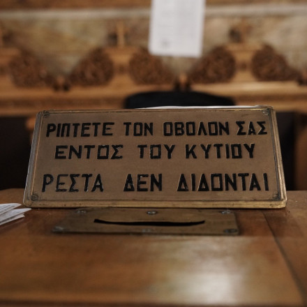 «Έβαλαν στο μάτι» το παγκάρι της εκκλησίας