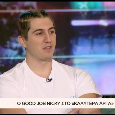 Good Job Nicky: «Θέλω να γίνω ο Αντετοκούνμπο της μουσικής»