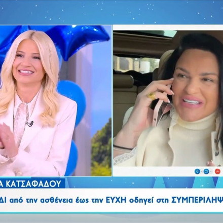 Κατσαφάδου: «Ο Θεός δεν μου έχει δώσει δικό μου παιδί» - Ποσό έκπληξη σε δωρεά