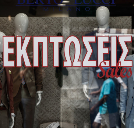 Θερινές εκπτώσεις 2025: Πότε ξεκινούν και ποιες Κυριακές θα είναι ανοιχτά τα μαγαζιά Θερινές εκπτώσεις 2025: Πότε ξεκινούν και ποιες Κυριακές θα είναι ανοιχτά τα μαγαζιά