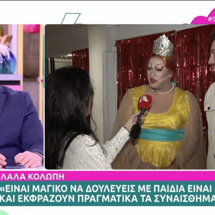Drag queens διάβασαν παραμύθι σε παιδιά Drag queens διάβασαν παραμύθι σε παιδιά