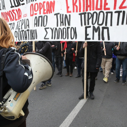 Στους δρόμους μαθητές και φοιτητές για τα ιδιωτικά πανεπιστήμια