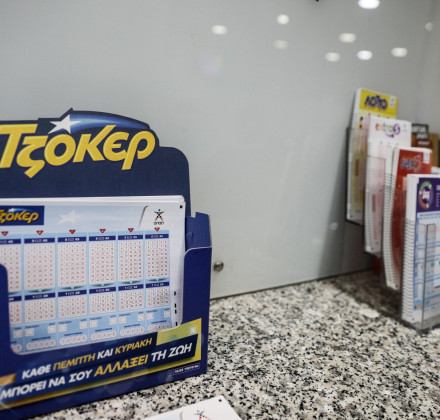 Κλήρωση Τζόκερ 19-10: Αυτοί είναι οι τυχεροί αριθμοί Κλήρωση Τζόκερ 19-10: Αυτοί είναι οι τυχεροί αριθμοί